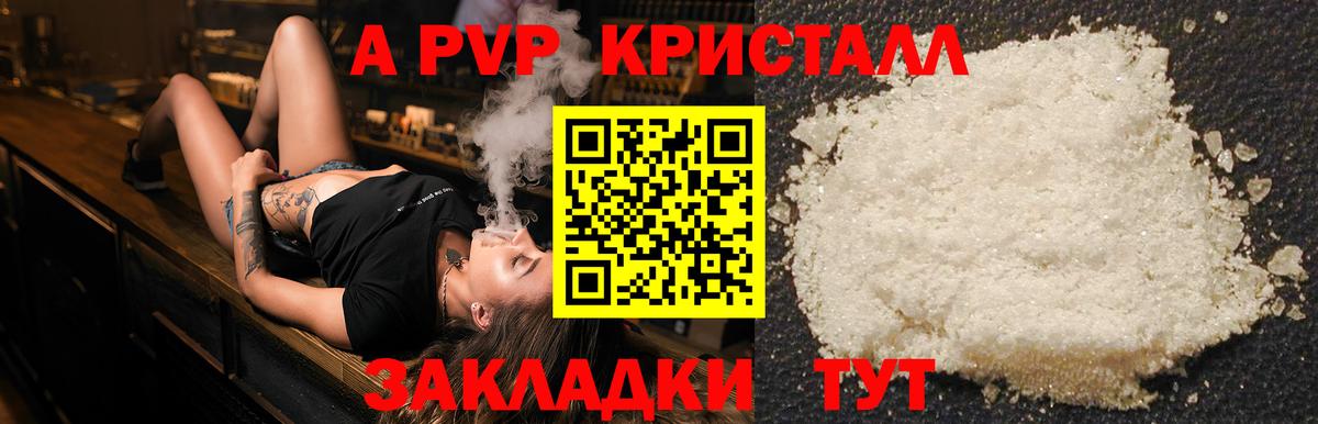 А ПВП СК КРИС Сафоново
