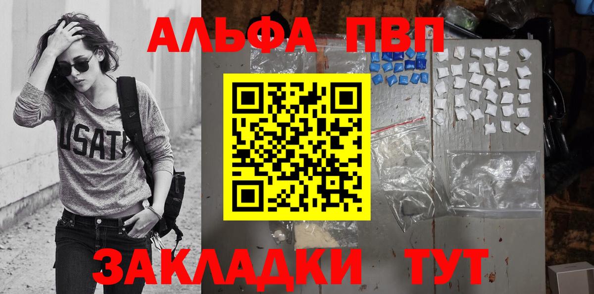 А ПВП мука  Alpha-PVP СК  A-PVP мука  Сафоново  Вход с VPN 