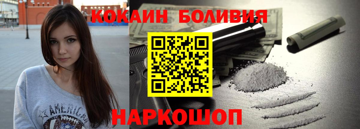 COCAIN Перу Сафоново
