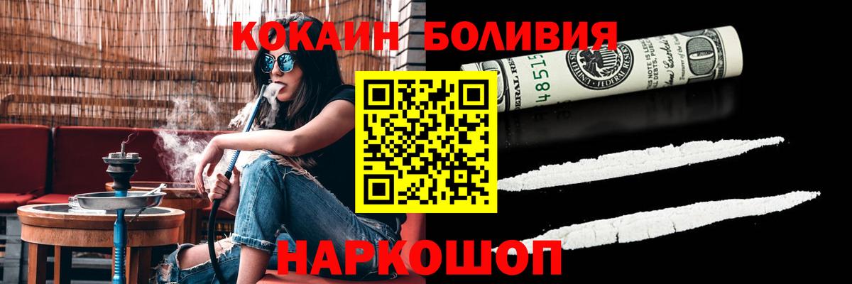 Сафоново  Cocaine Columbia  Вход с VPN 