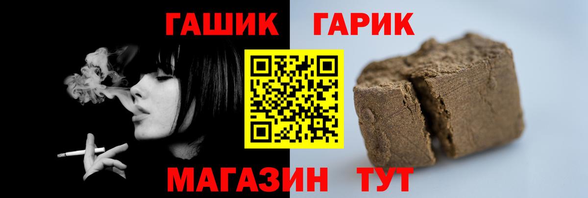 ГАШ  ГАШ хэш  Сафоново  Вход с VPN  Гашиш убойный 