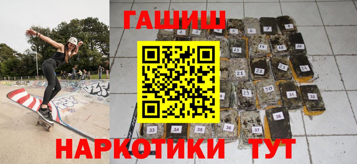 ГАШИШ гарик Сафоново