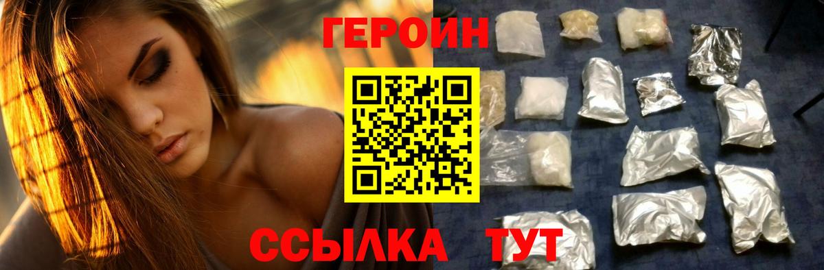 ГЕРОИН гречка Сафоново