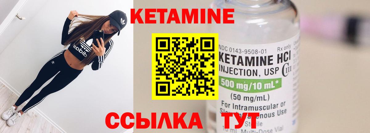 Сафоново  КЕТАМИН VHQ  Вход с VPN  Кетамин ketamine 
