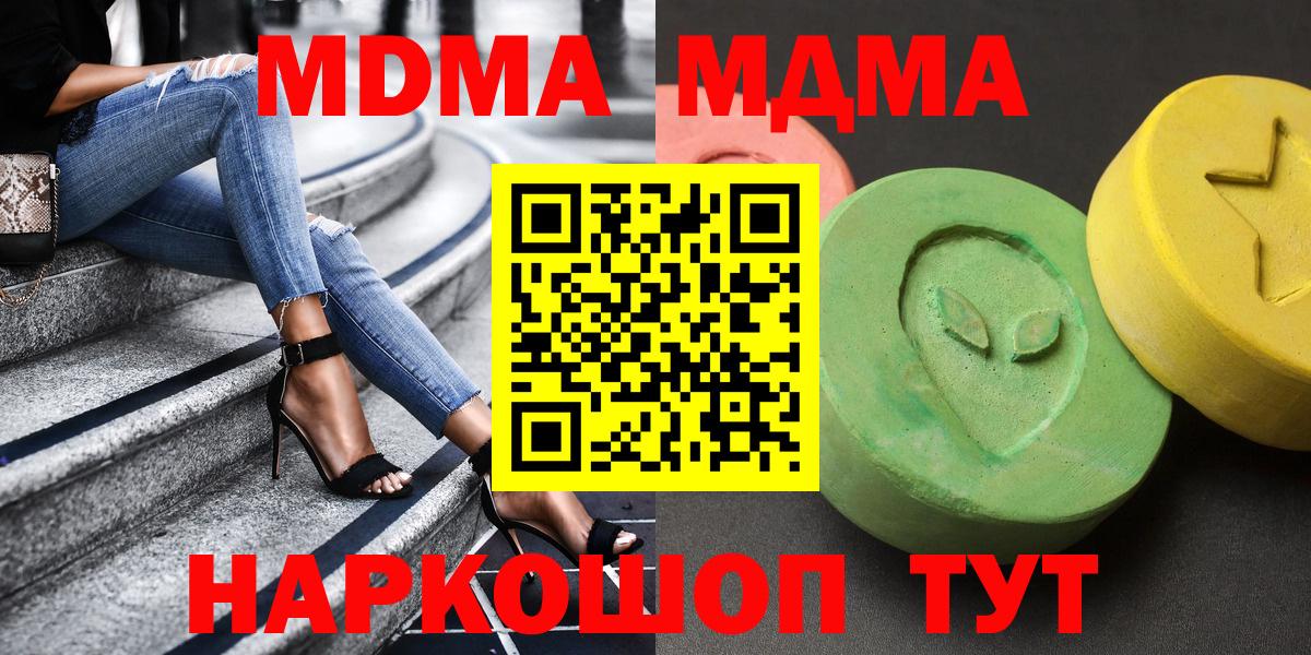 MDMA crystal Сафоново
