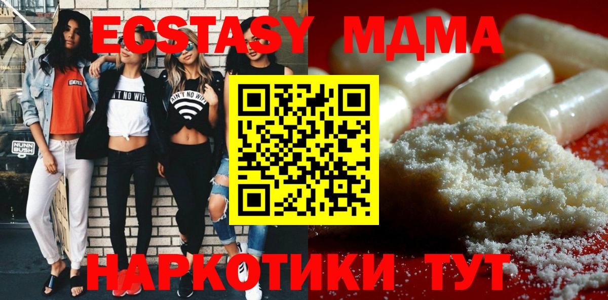 MDMA crystal  МДМА молли  МДМА  Вход с VPN  Сафоново 