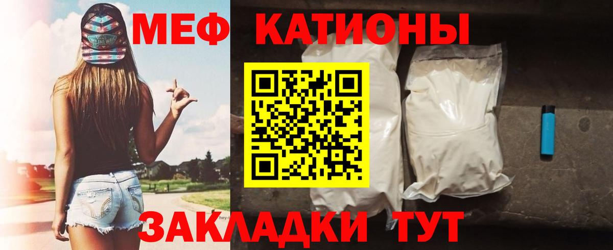 Мефедрон  Сафоново