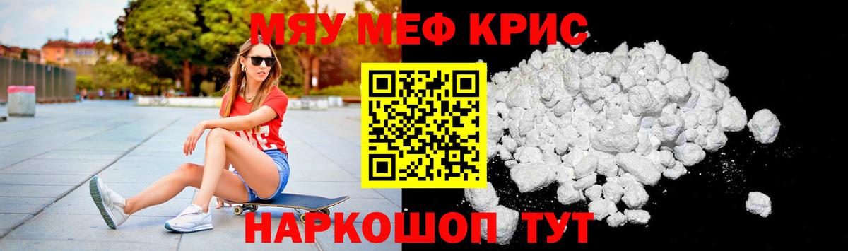 Меф мука  хочу наркоту  Вход с VPN  МЕФ  Сафоново  Мефедрон mephedrone 