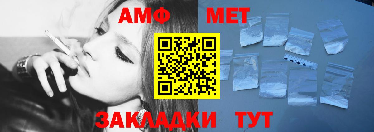 Первитин Methamphetamine Сафоново