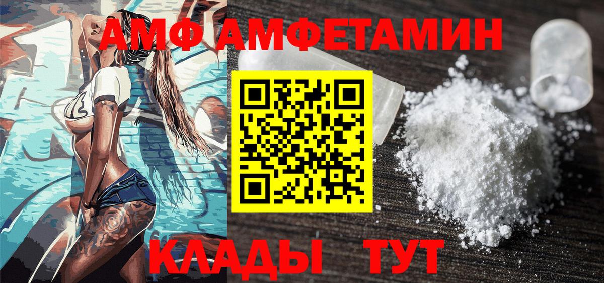 Сафоново  МЕТАМФЕТАМИН пудра  Вход с VPN 