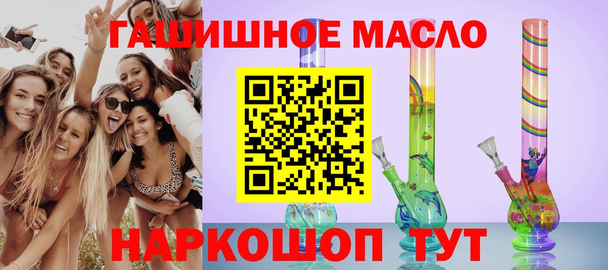 ТГК THC oil Сафоново