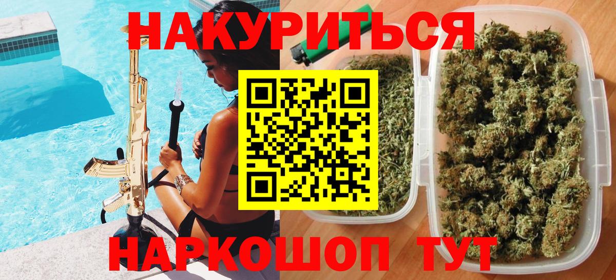 Каннабис AK-47 Сафоново